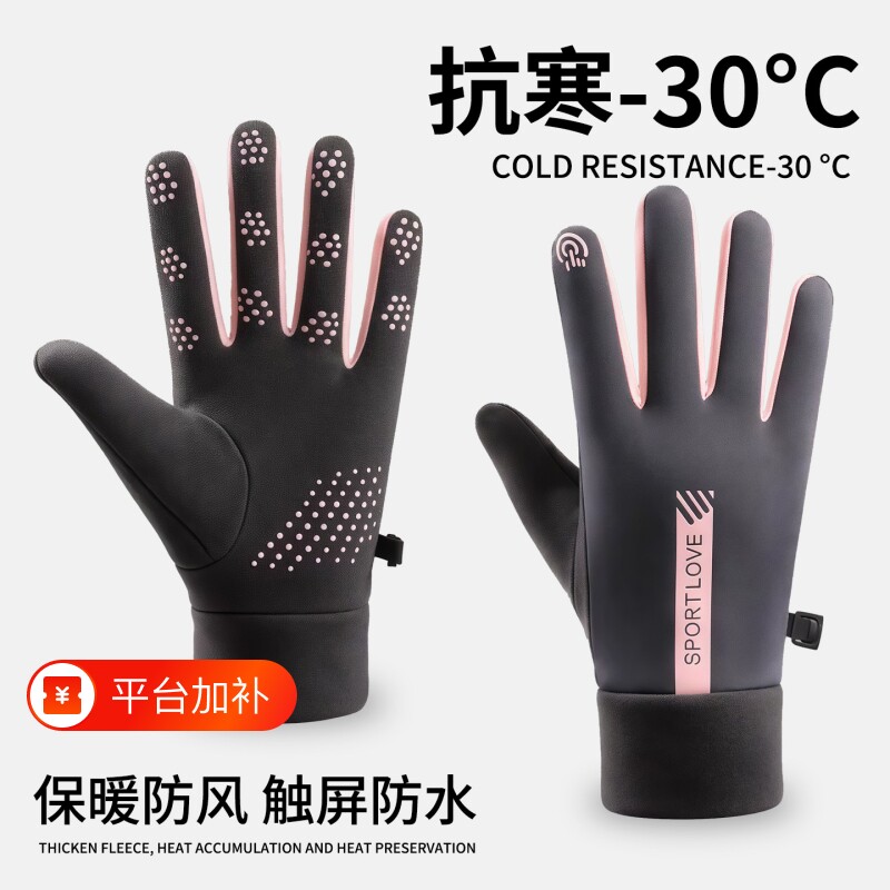 骑行手套男女加绒加厚户外骑车防风防滑摩托车电动车保暖防水耐磨