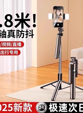 自拍杆落地三脚架2025新款旅游便携手机360度旋转手持防抖云台拍照神器直播拍摄抖音vlog多功能支架4人脸追踪