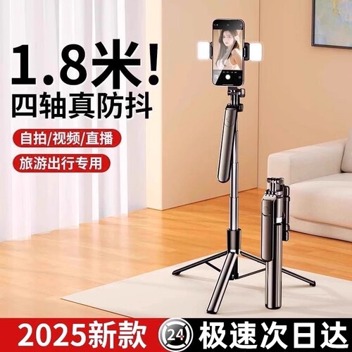 自拍杆落地三脚架2025新款旅游便携手机360度旋转手持防抖云台拍照神器直播拍摄抖音vlog多功能支架4人脸追踪
