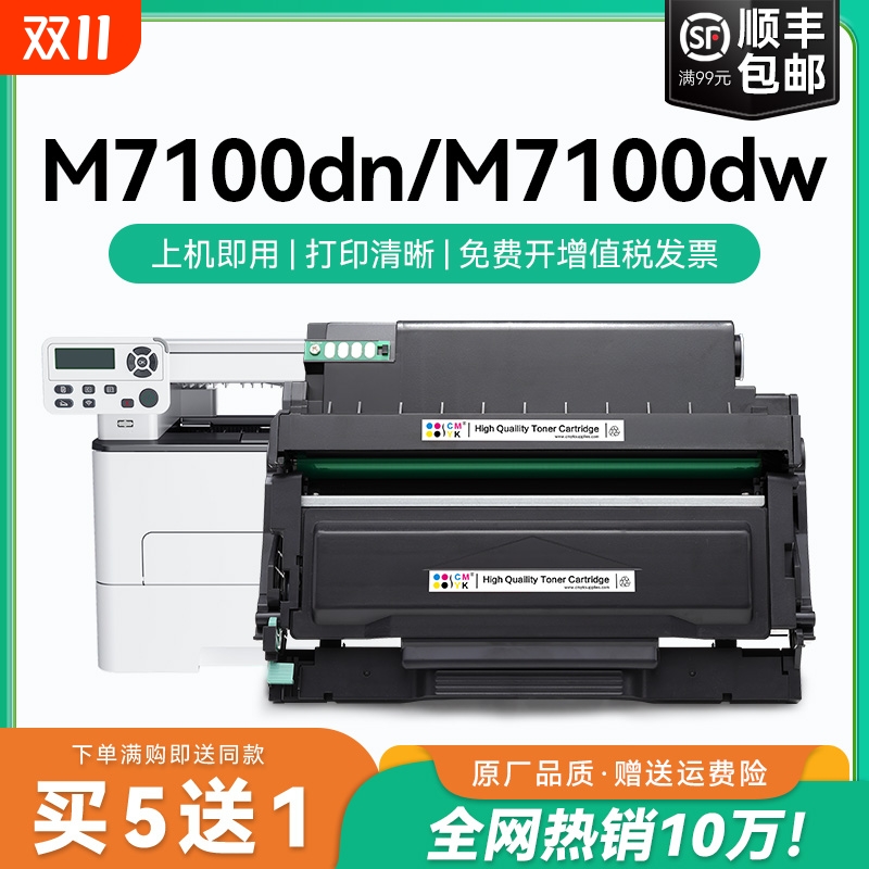 适用奔图7100粉盒TO-400打印机硒鼓碳粉奔图m7100dn硒鼓 奔图7100dw激光一体机墨盒易加粉 奔图TO400粉盒CMYK