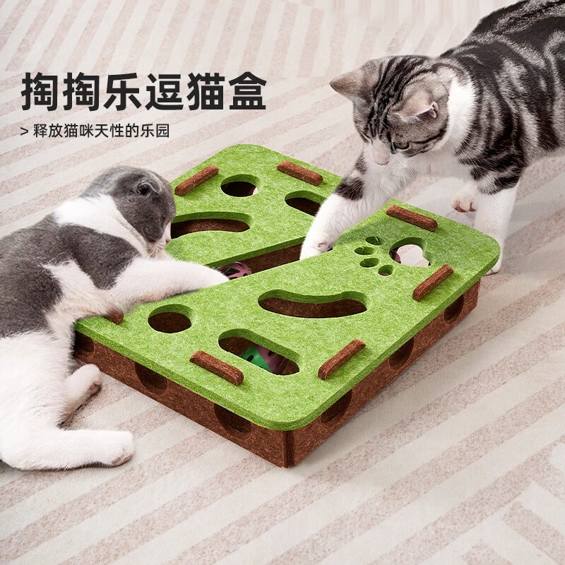 猫玩具自嗨解闷神器宠物小猫益智迷宫掏球乐智力训练盒逗猫铃铛球