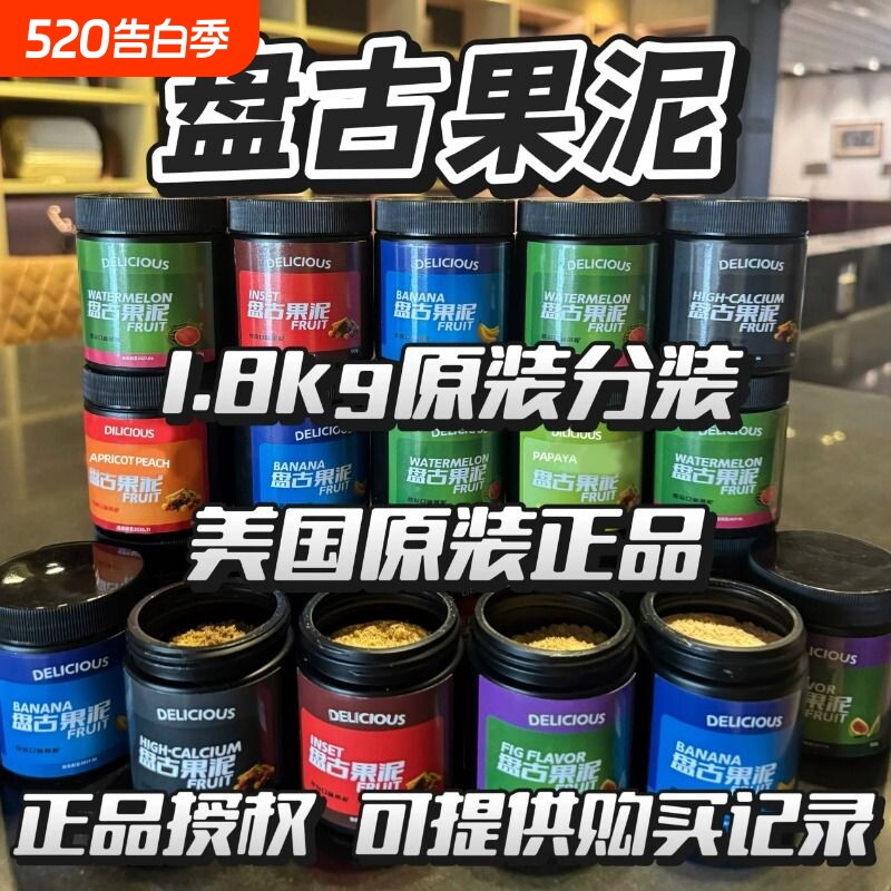 盘古果泥睫角守宫盖勾亚魔物巨人r牌钙粉维生素