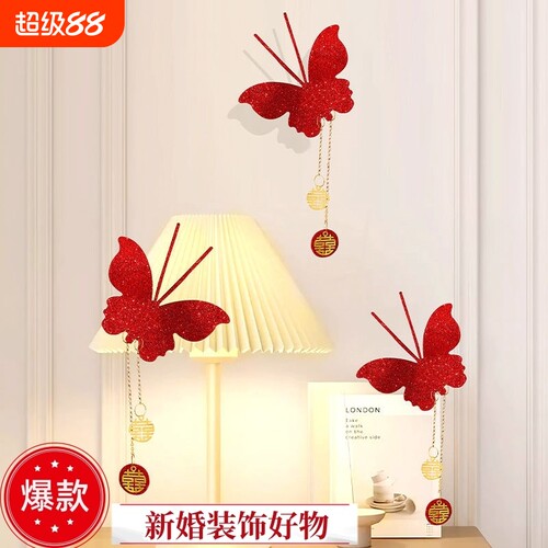 结婚立体仿真红蝴蝶婚房装饰