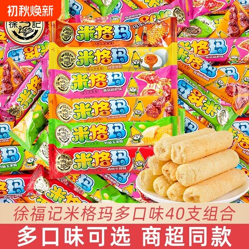 夹心米果卷膨化饼干年货休闲零食