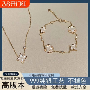 高版本菱形四叶草项链玫瑰金四花贝母手链中古银饰戒指饰品套装