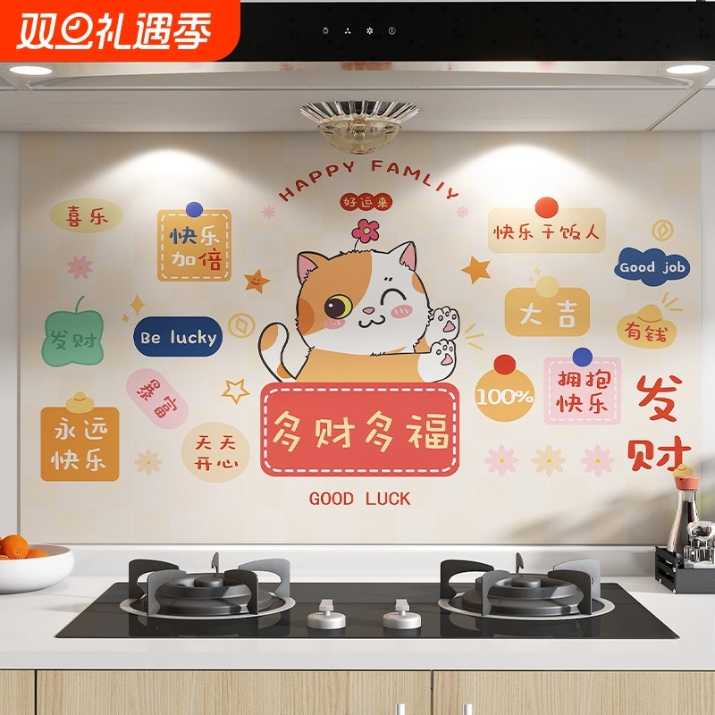 厨房防油贴纸瓷砖墙贴自粘墙纸防火耐高温贴膜防潮桌面防水场景