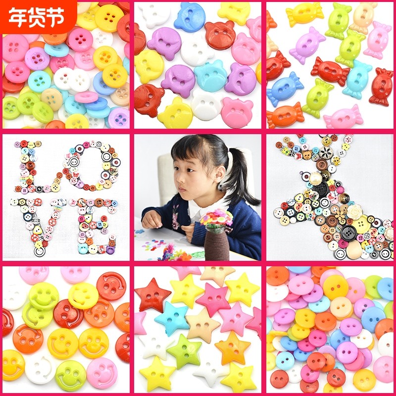 彩色小纽扣儿童手工diy材料包幼儿园创意粘贴画圆形扣子四眼大小,居家布艺,纽扣,淘宝优惠券,粉丝福利购,淘宝优惠卷
