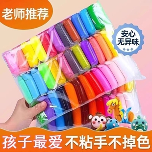 超轻粘土橡皮泥彩泥无毒儿童食品级24色36无太空沙水晶手工diy黏土沙玩具套装泥巴陶泥玩具工解压12色袋装