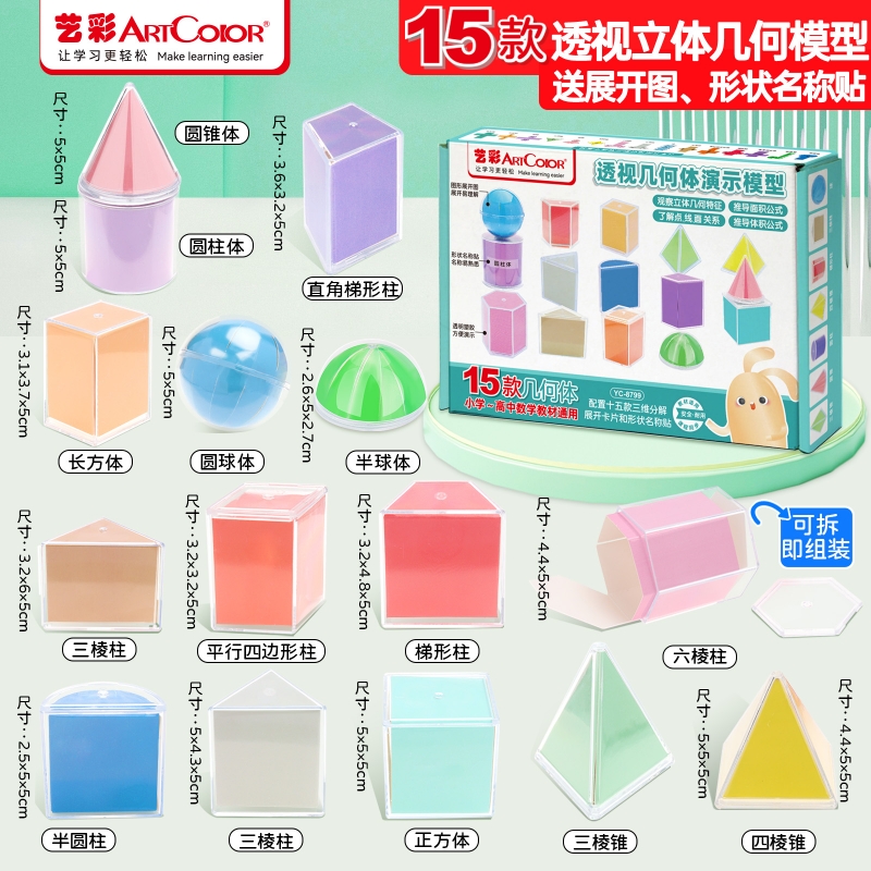 ڲ8͸Ӽ塾չͼ Сѧͼ͸ʾģ10Ԫ