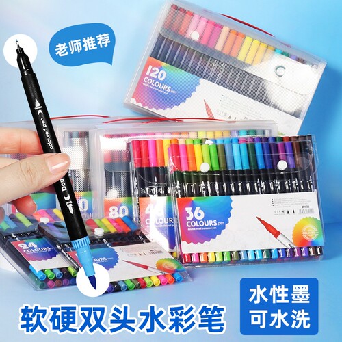 水彩笔儿童可水洗无毒软头彩笔小学生专用绘画套装彩色绘画笔48色美术幼儿园36色24色彩色笔12色水性专业双头