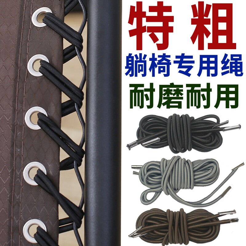 休闲折叠躺椅配件大全弹力牛橡皮筋绷绑松紧带专用替换布编织绳子