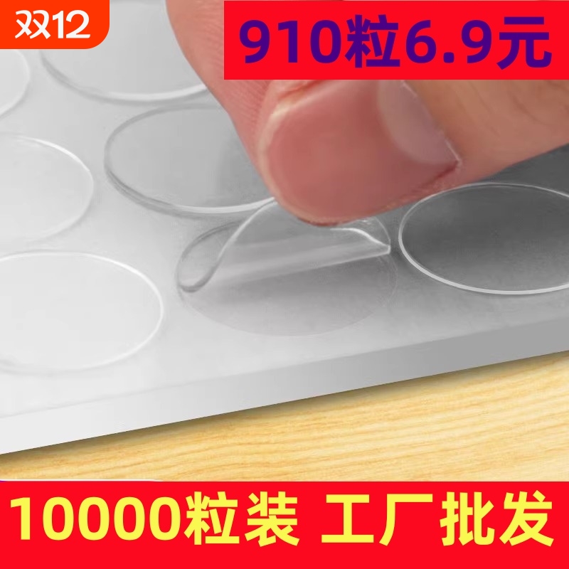 纳米无痕双面胶不留痕不伤奖状贴纳米胶双面贴不留胶挂钩专用高粘度固定透明贴圆点点胶摆件胶贴车载手工粘性