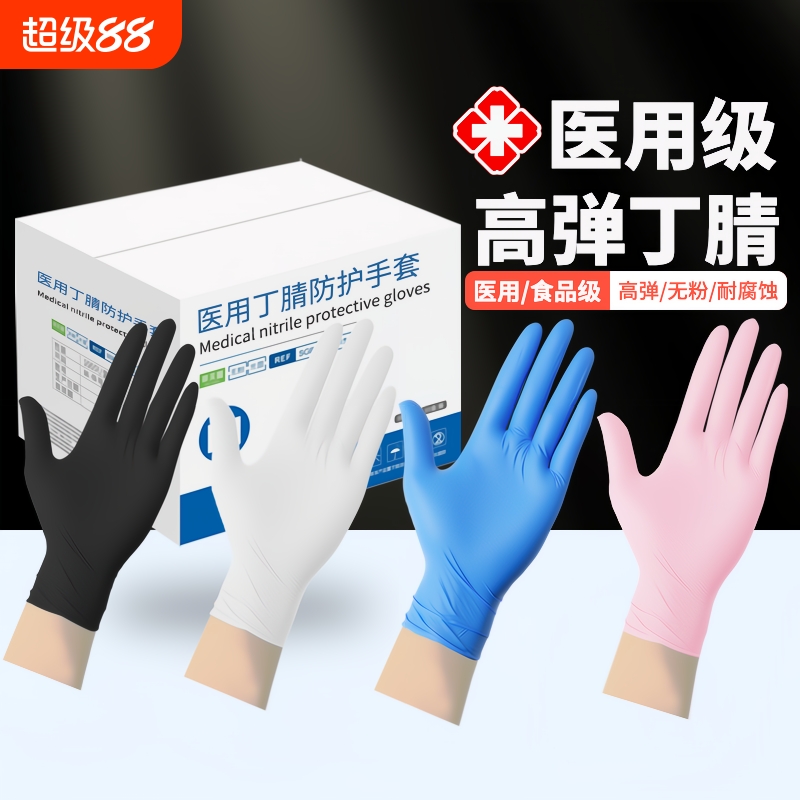 高弹无粉 医用食品级双认证 加厚耐用