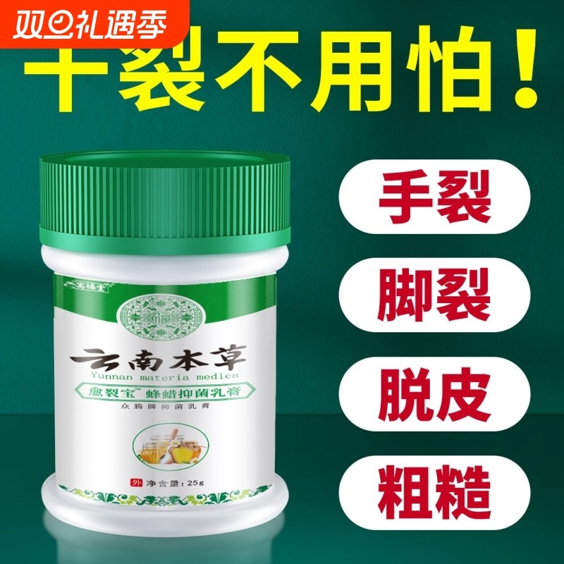 脚后跟干裂修复霜手指裂口起皮马油膏正品防裂脚跟潮湿冻疮滋润