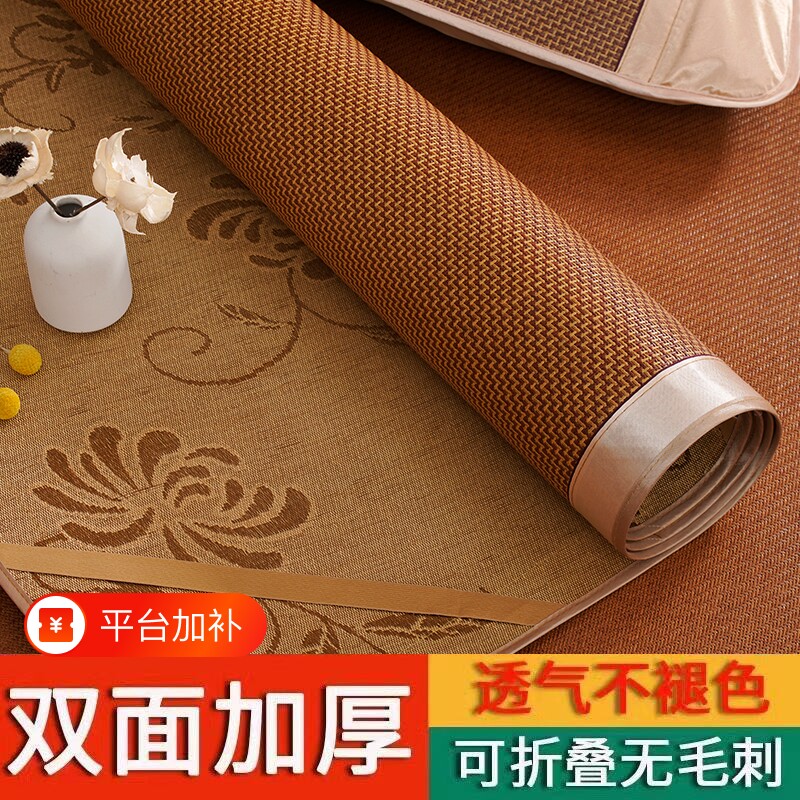 藤席凉丝席夏季可折叠天然滕席竹席草席软冰丝席婴儿席子藤编双面