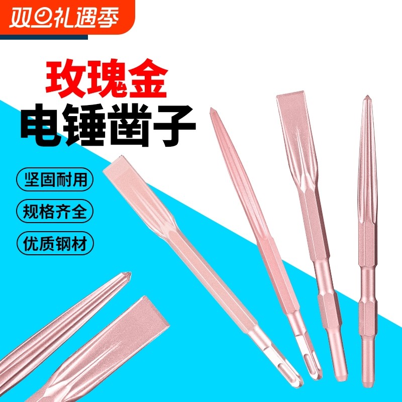 汉斧电锤电镐尖头加长超硬自磨凿方柄六角柄铲子冲击钻方头扁凿