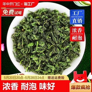 铁观音茶叶浓香型新茶高山兰花香乌龙茶散装袋装安溪原产铁观音