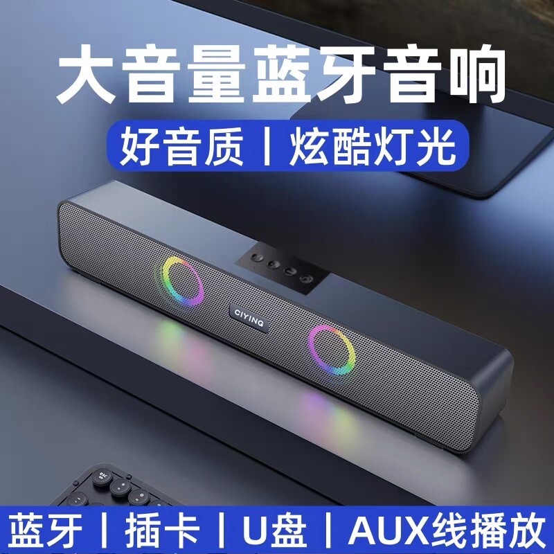 漫步者款新款电脑蓝牙音箱彩灯便携式户外大音量小音响可插卡车载