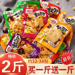 过年香菇豆干辣条五香豆腐干麻辣休闲小吃食品小包装散装整箱好吃