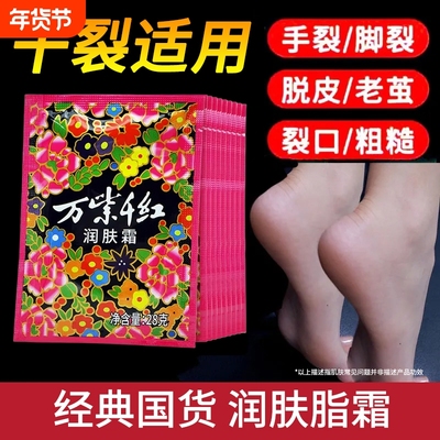 万紫千红润肤霜润肤保湿滋润护手霜护肤脂老牌子国货男女学生甘油