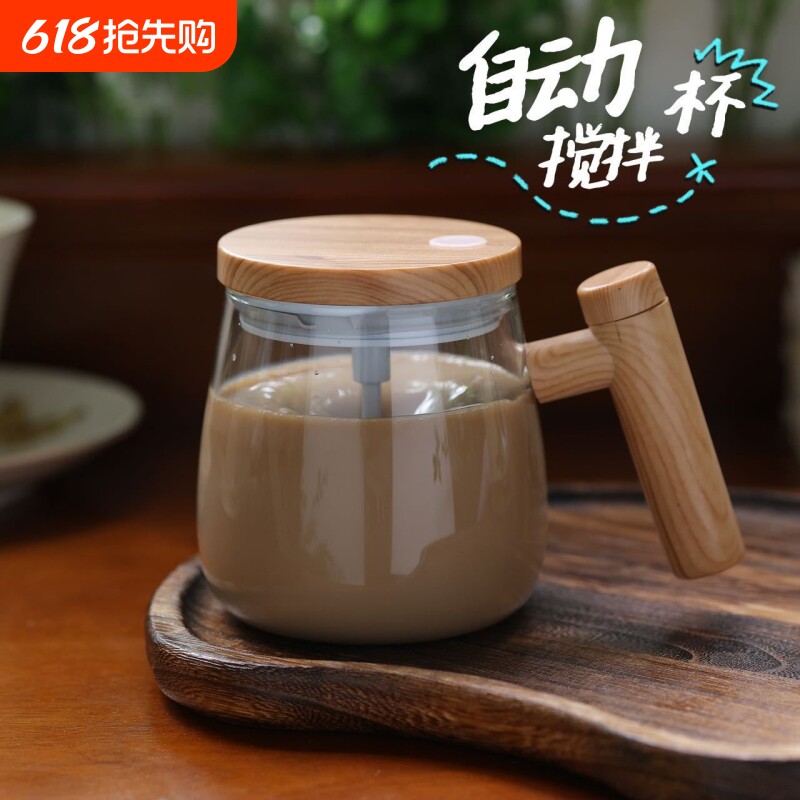 新款全自动搅拌杯玻璃ins风电动马克杯速溶咖啡奶粉蜂蜜药剂旋转