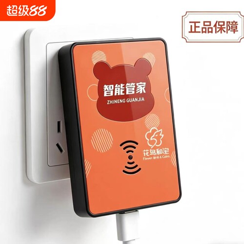 智能省电王家用节电器省电稳压