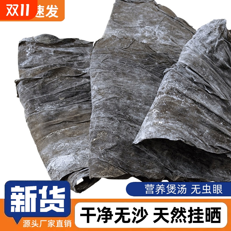 海带干货霞浦厚干海带5斤昆布散装商用特产级厚海带丝头片煲汤