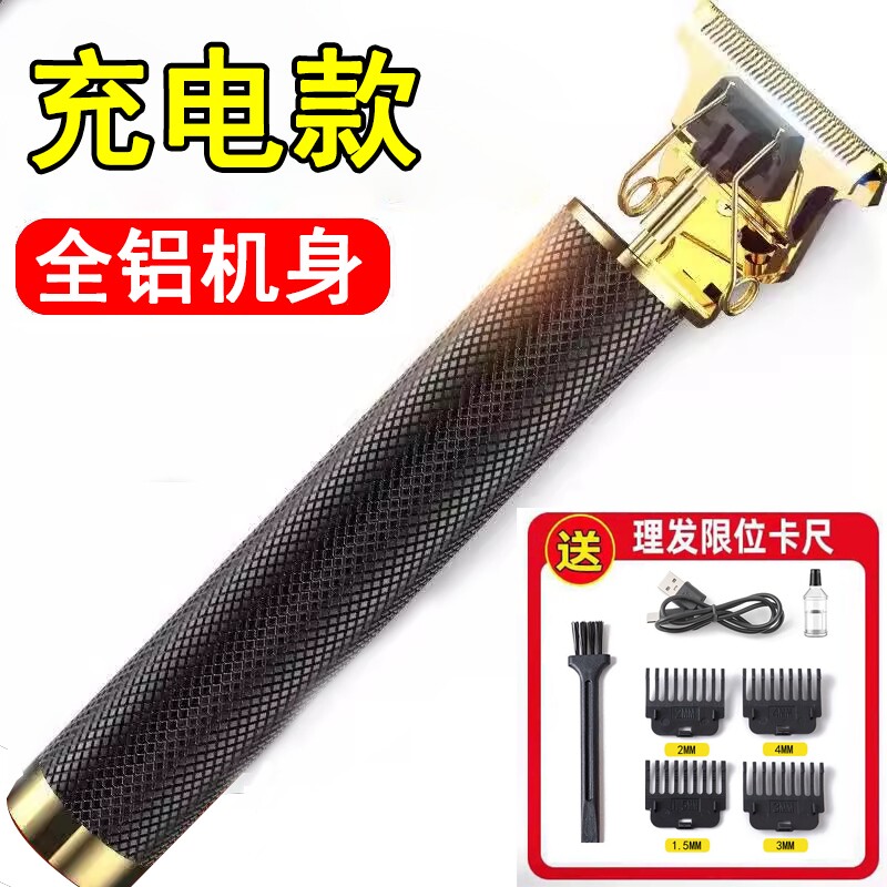 .男士电动电推子理发器电推剪油头剪剃头刀光头S理发器雕刻推网格