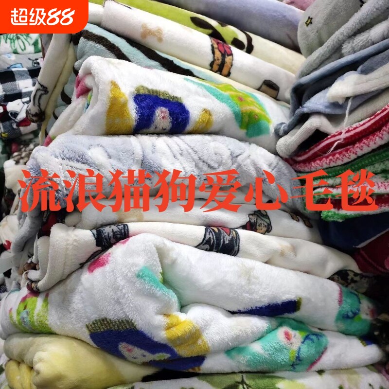 瑕疵毛毯处理品毯子特价清仓午休毛毯清仓法兰绒布料批发加厚四季图片
