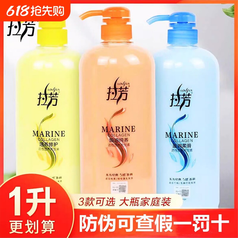 拉芳护发素女修护干枯柔顺营养烫染受损改善毛躁打结发质保湿大瓶