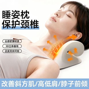 矫正睡姿枕护颈椎枕头成人儿童两用枕C型颈托支撑前倾睡眠老年人