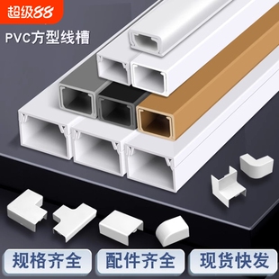 pvc网线明线理线槽盒自粘方形光纤压线槽卡线槽明装电线走线槽