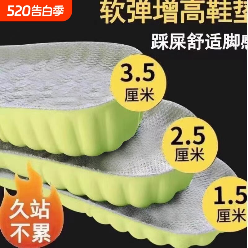 内隐形增高鞋垫增高鞋垫男女防臭透气运动不累减震吸汗支撑一码