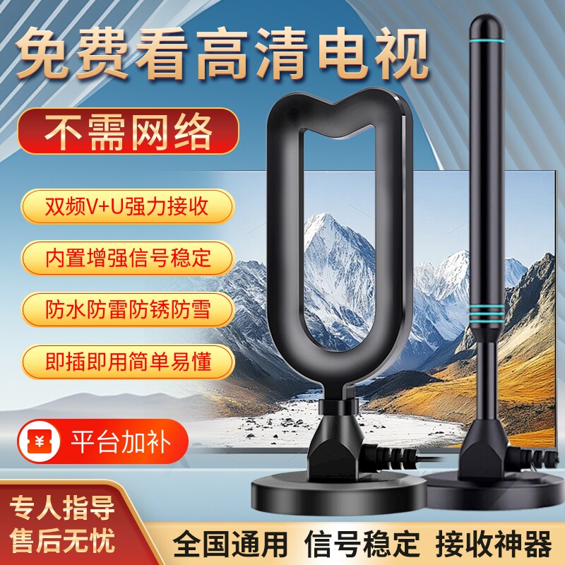 新天线室内外高清通用dtmb电视信号接收神器数字电视天线信号接收器农村家用机顶盒无网络收看电视卫视接受器