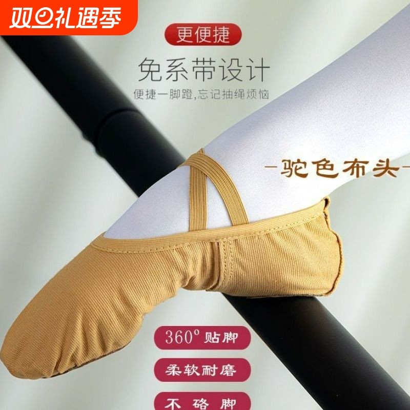 成人幼儿童免系带舞蹈鞋女童6到12岁男软底练功鞋 跳舞鞋芭蕾舞蹈