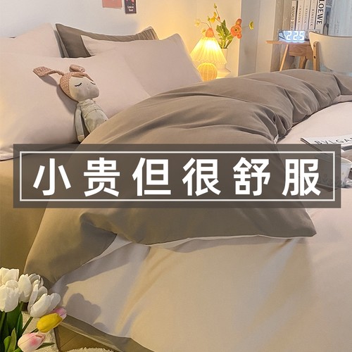 适合裸睡不起球不掉色四件套