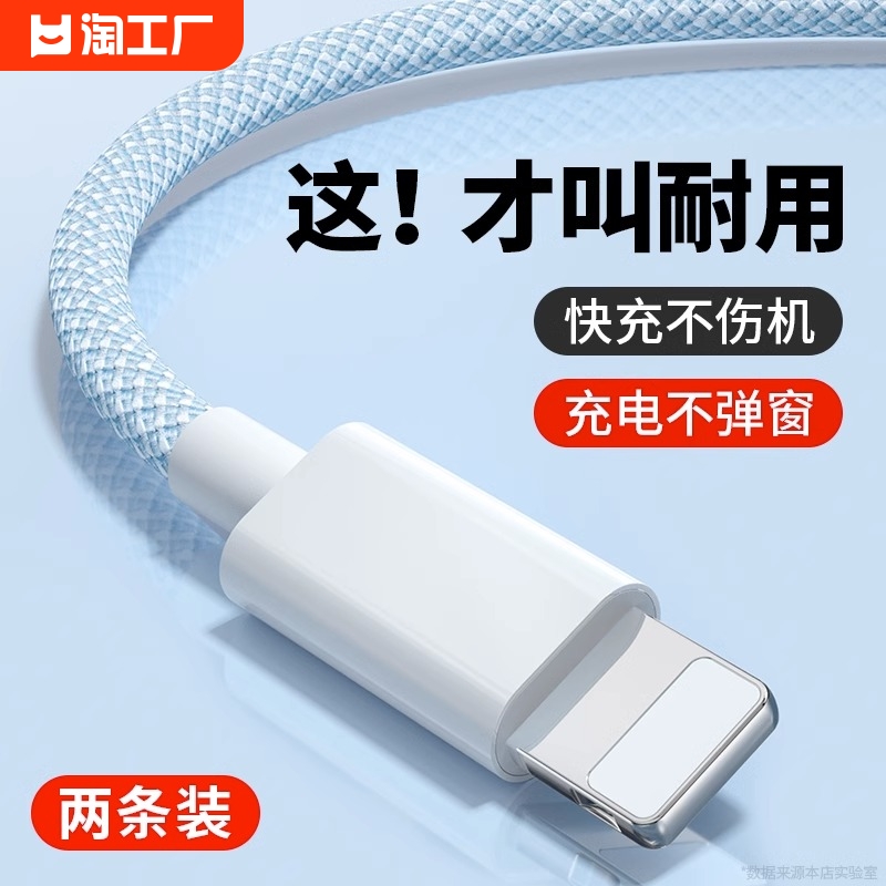 快充数据线usb适用苹果iphone1314器12promax手机20w充电线ipad闪充118p正2米x车载7plus品xr华强北接口智能 3C数码配件 手机数据线 原图主图