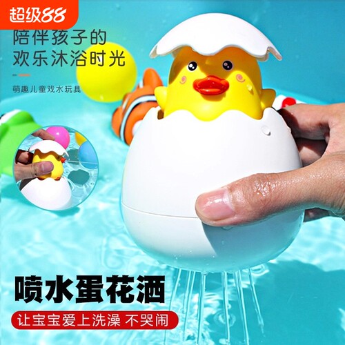 宝宝洗澡喷水玩具|超2000次加购