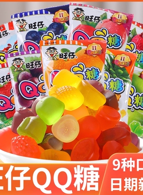 QQ糖20克糖果ww水果软糖网红橡皮糖儿童零食小吃混合果味可乐味