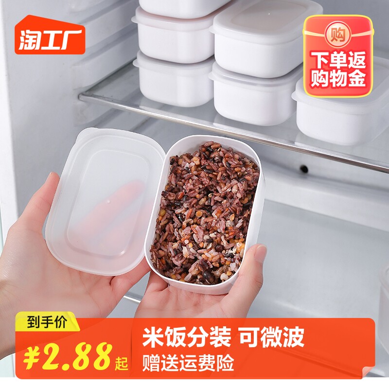 糙米杂粮米饭分装小饭盒冷冻可微波保鲜盒餐盒加热便当盒学生厨房高性价比高么？