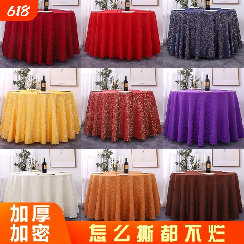 大圆桌桌布商用圆形餐桌布台布红色结婚布艺圆桌布环保现代无甲醛