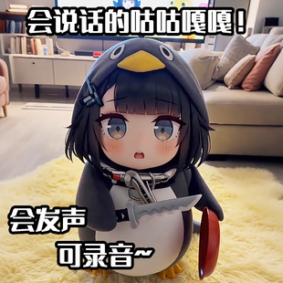 正版会说话的咕咕嘎嘎手办玩具可录音小企鹅管理员挂件六一送礼物