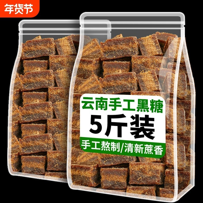 云南玫瑰老姜黑糖老式红糖古法甘蔗产妇月子手工食用红枣传统