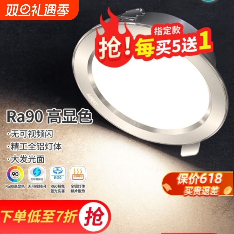 嵌入式led筒灯孔灯客厅吊顶天花灯雷士照明过道射灯桶灯家用开孔