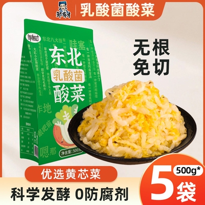 正宗东北酸菜乳酸菌发酵