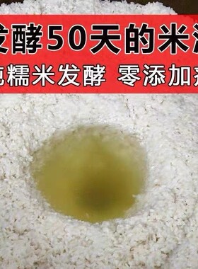 糯米酒甜酒酿黄酒2.5L酿酒醪糟鲜榨原浆低度米酒月子酒桂花汁米酿