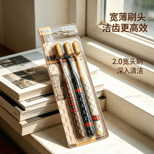 3支山型BQB牙刷深层清洁家用家庭装