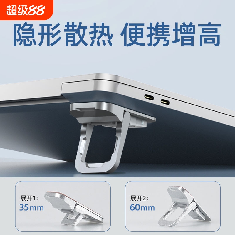 笔记本电脑支架便携隐形增高散热