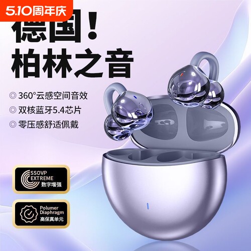 漫步者款新款骨传导蓝牙耳机无线夹耳式高颜值运动跑步高音质