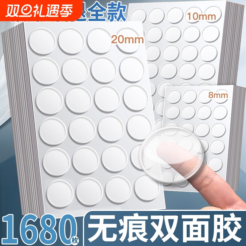纳米双面胶点点胶无痕透明高粘度强力圆点胶贴盲盒贴片气球粘胶不伤墙不留痕贴春联贴对联固定车用墙面不留胶
